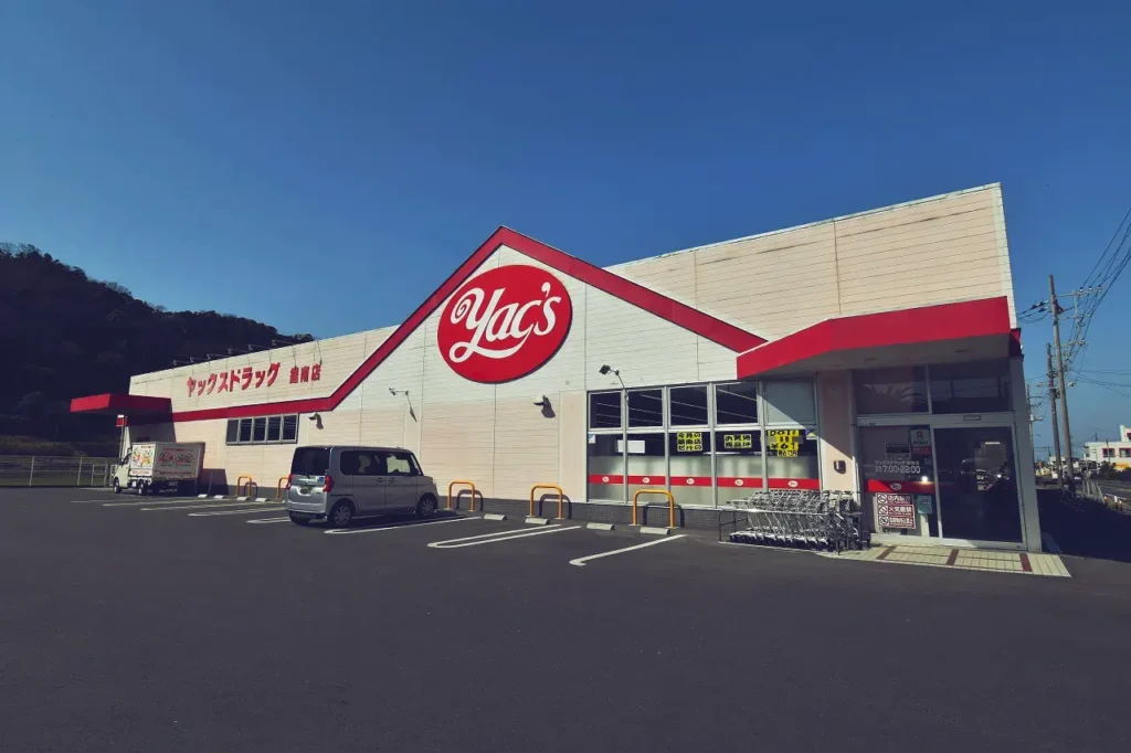 ヴィラハウス鋸南1号館(別荘)「ヤックスドラック鋸南店」1.5ｋｍ